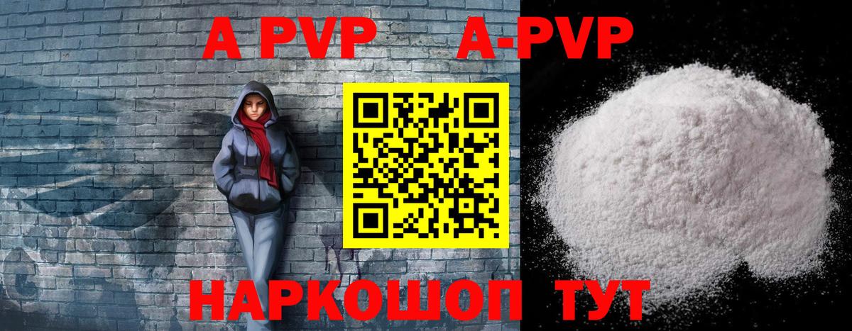 А ПВП крисы CK  Вход с VPN  APVP VHQ  А ПВП кристаллы  Качканар 