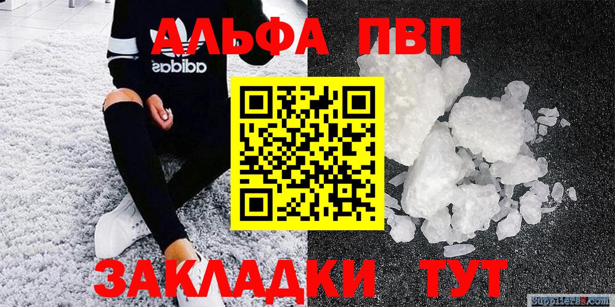 А ПВП VHQ Качканар