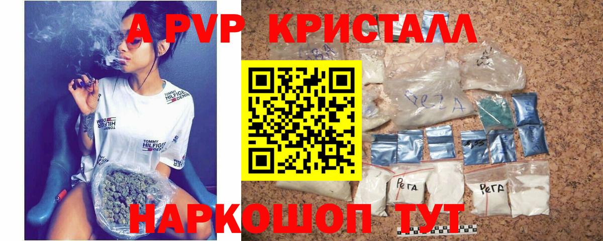 Alpha-PVP СК КРИС Качканар