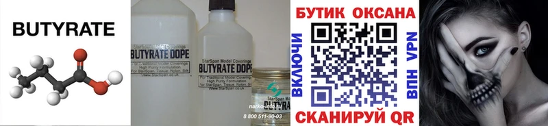 БУТИРАТ GHB  omg ССЫЛКА  Качканар 