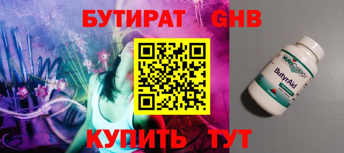 БУТИРАТ  БУТИРАТ оксана  Вход с VPN  Качканар 