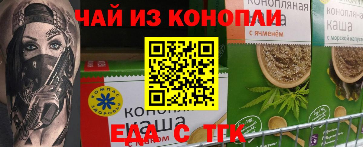 Качканар  Еда ТГК марихуана  Вход с VPN 