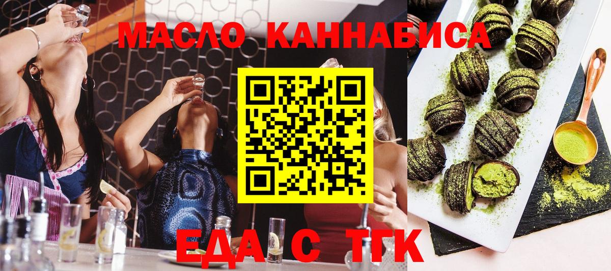 Cannafood марихуана Качканар