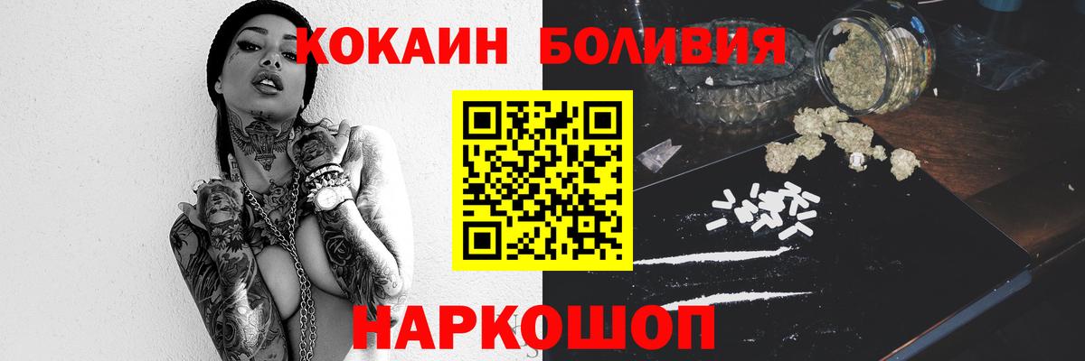 Кокаин Боливия Качканар