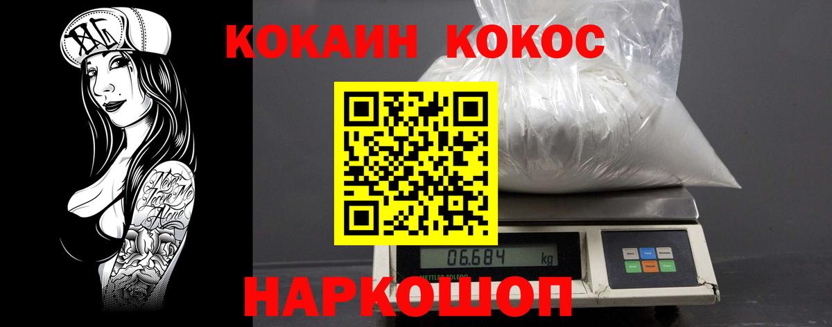 Кокаин 98%  COCAIN Columbia  Качканар  Вход с VPN 