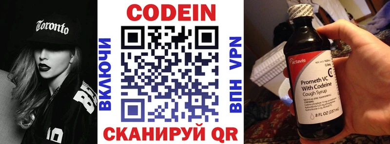купить закладку  Качканар  Кодеин напиток Lean (лин) 