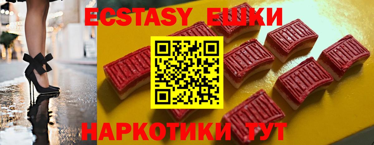 Экстази DUBAI  Ecstasy  Ecstasy диски  Качканар 