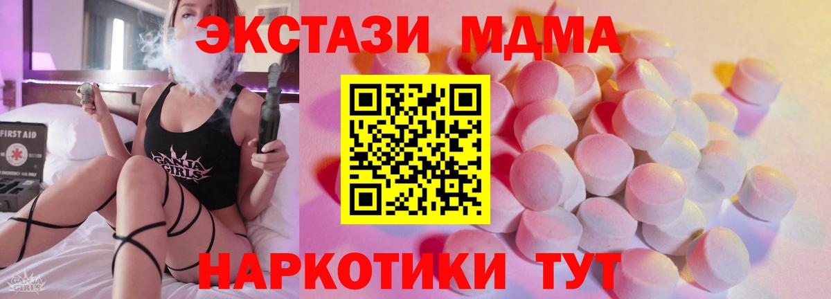ЭКСТАЗИ 250 мг Качканар
