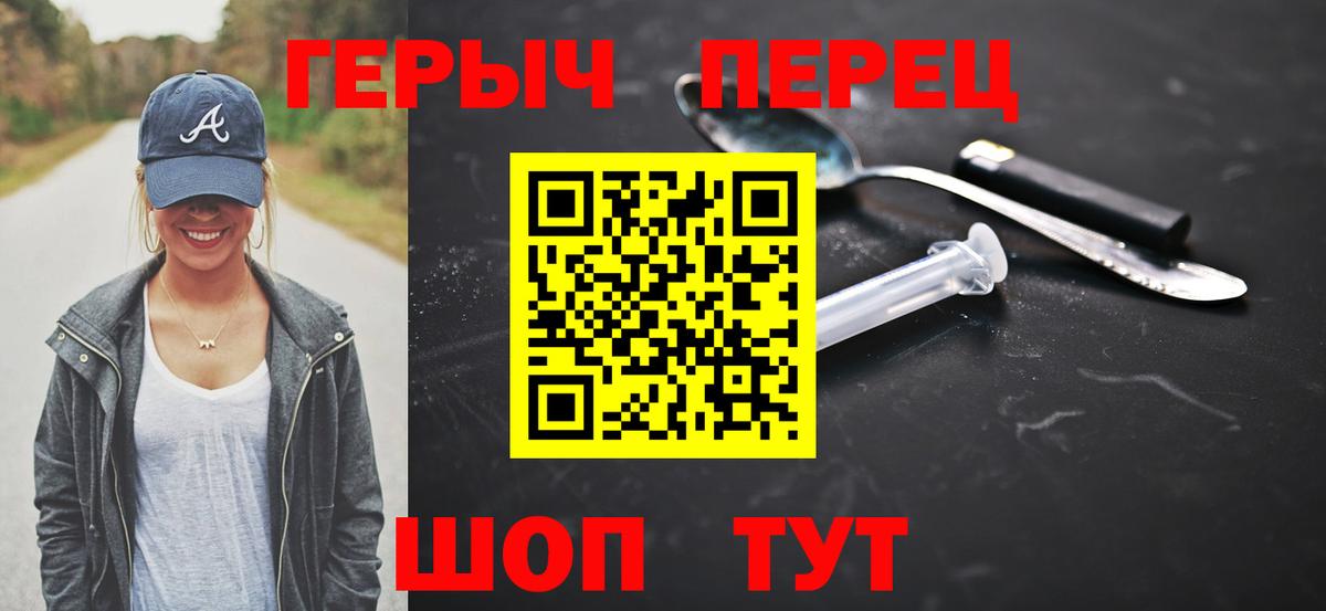 ГЕРОИН гречка  Героин  Качканар  Вход с VPN 