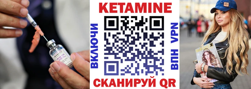 Кетамин VHQ  Качканар 
