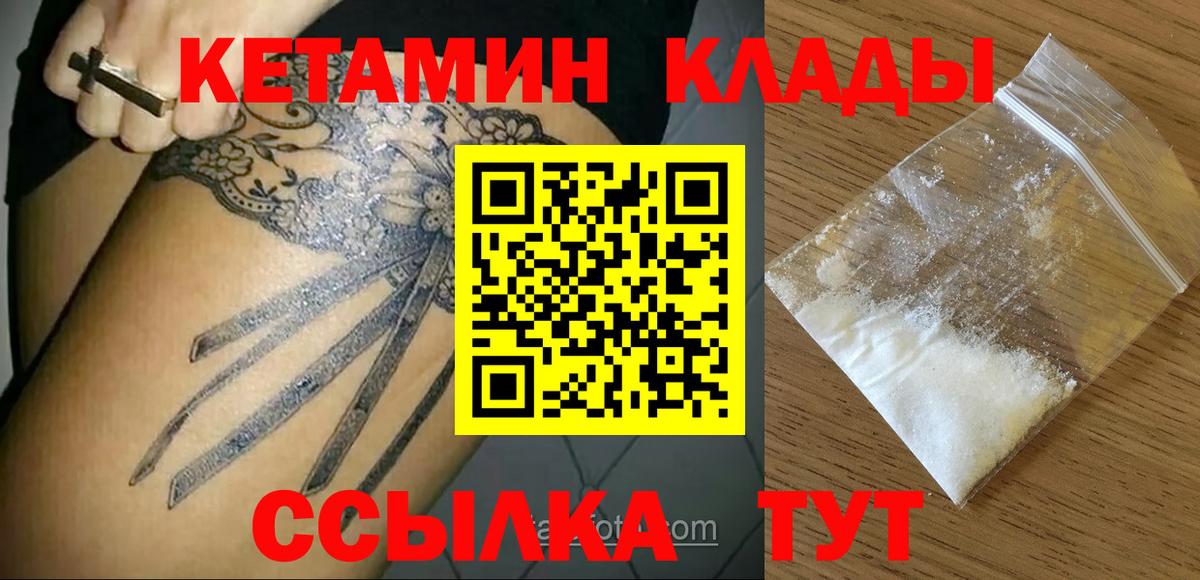 КЕТАМИН ketamine  Вход с VPN  КЕТАМИН VHQ  Качканар 