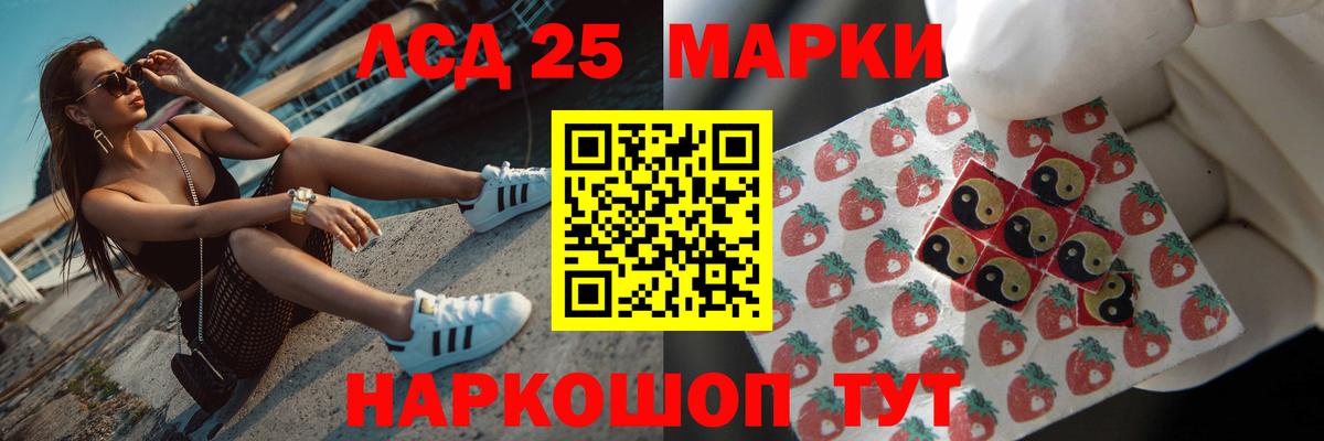 Качканар  LSD-25 экстази кислота  Вход с VPN  LSD-25 экстази ecstasy 