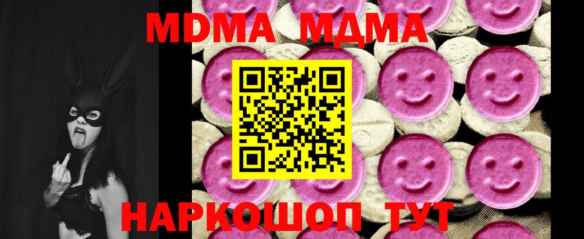 МДМА  Качканар  MDMA молли 
