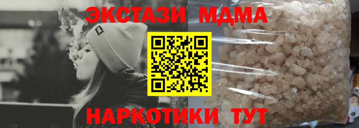 МДМА  МДМА молли  Вход с VPN  МДМА VHQ  Качканар 