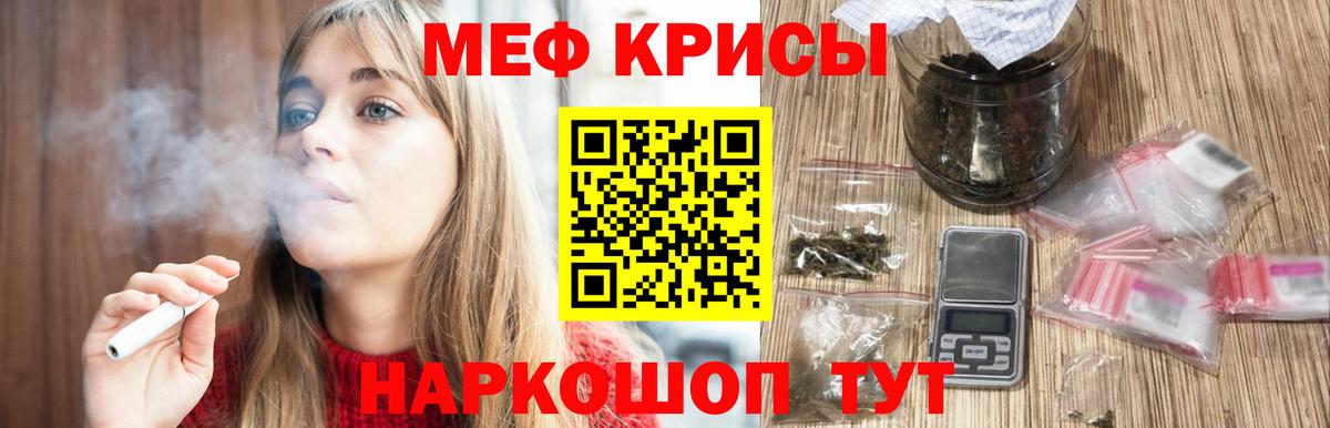Мефедрон  Мефедрон  Качканар  Меф mephedrone  Вход с VPN  hydra ТОР  МЕФ кристаллы 