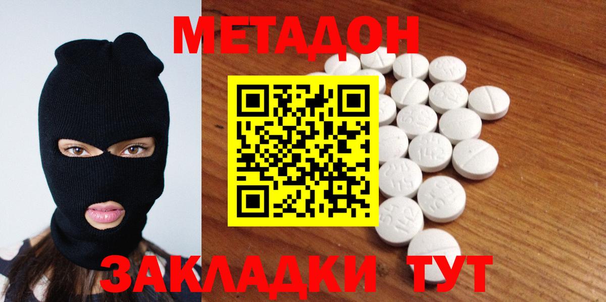 Метадон белоснежный  Вход с VPN  Качканар 