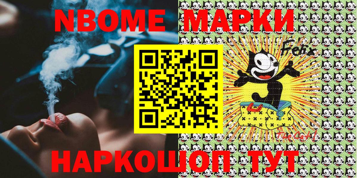 Наркотические марки 1500мкг Качканар