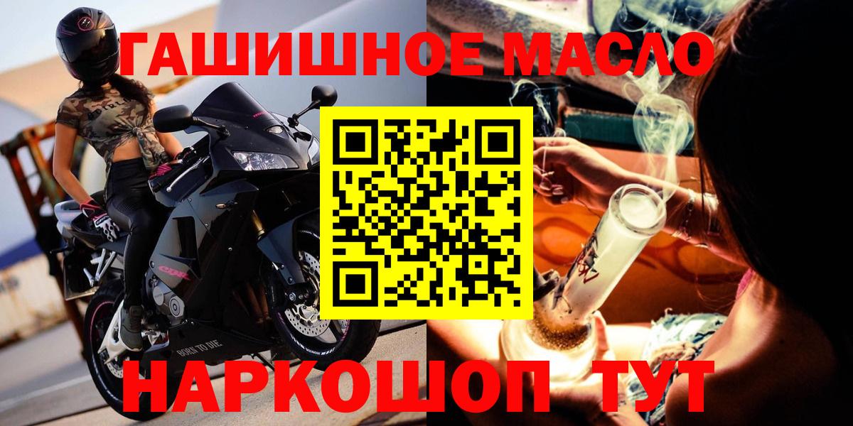 Дистиллят ТГК THC oil  Качканар 