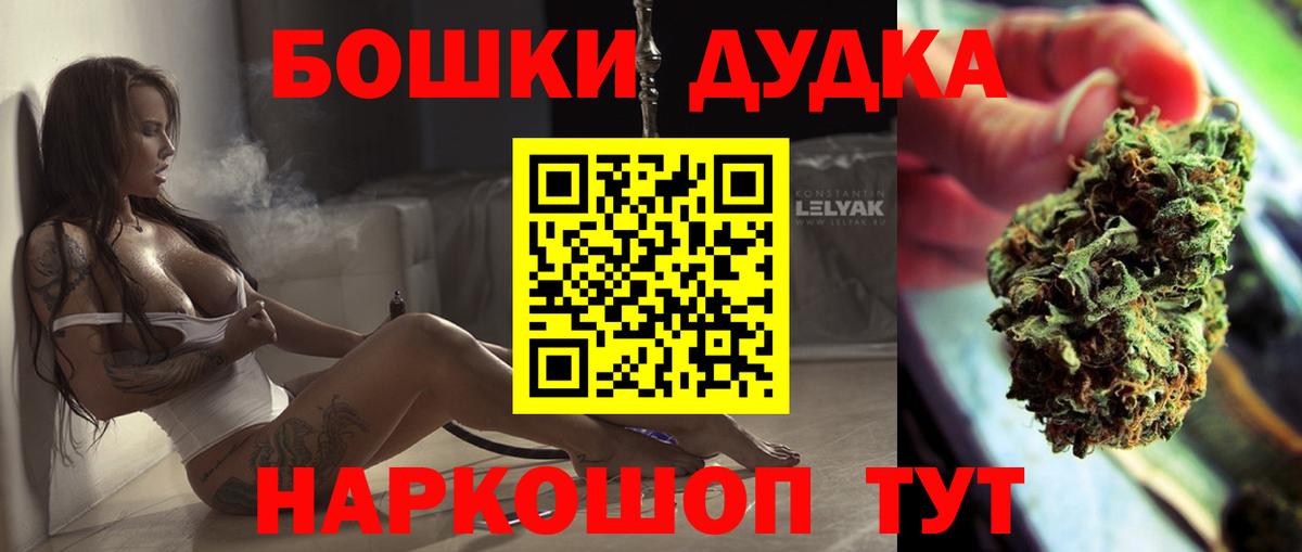 Шишки марихуана конопля  Качканар  Бошки Шишки THC 21% 