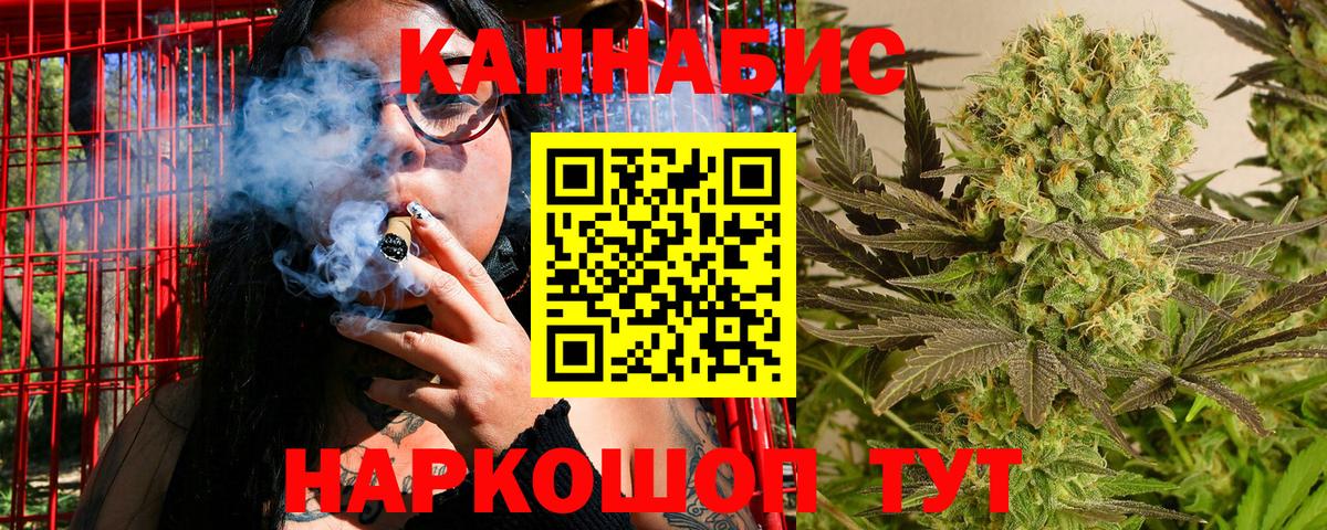 Каннабис планчик  Конопля THC 21%  Вход с VPN  Качканар 