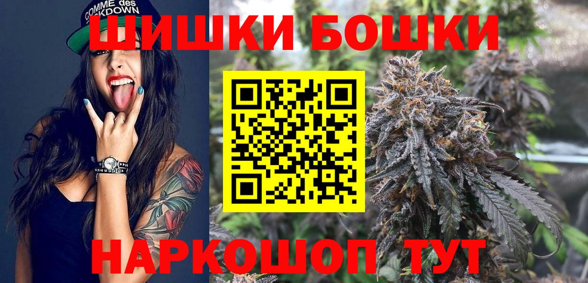 Бошки марихуана AK-47 Качканар